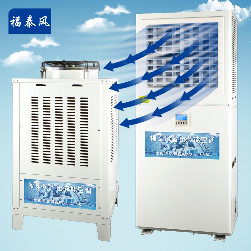 中山工業(yè)省電空調12p立…
