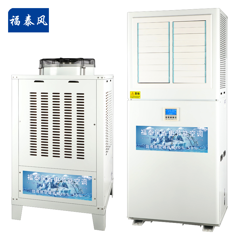 廣州蘿崗工業(yè)節(jié)能空調…