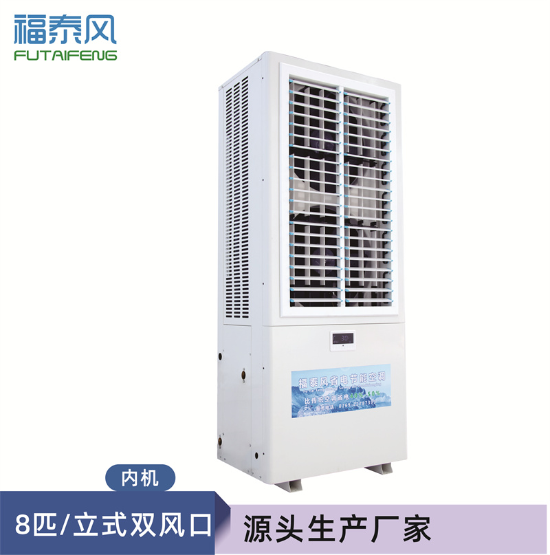 浙江工業(yè)省電空調(diào)FTF-…